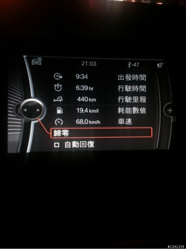 2013/1/24更新-油耗20.2km/l，台中到埔里來回~~~520D油耗分享+開箱文+大美容鍍膜(封膜)~~