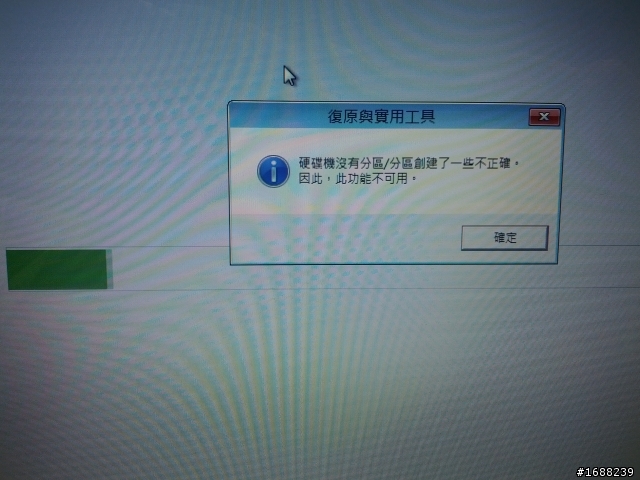 SH782無法一鍵回復及WIN7驅動安裝順序