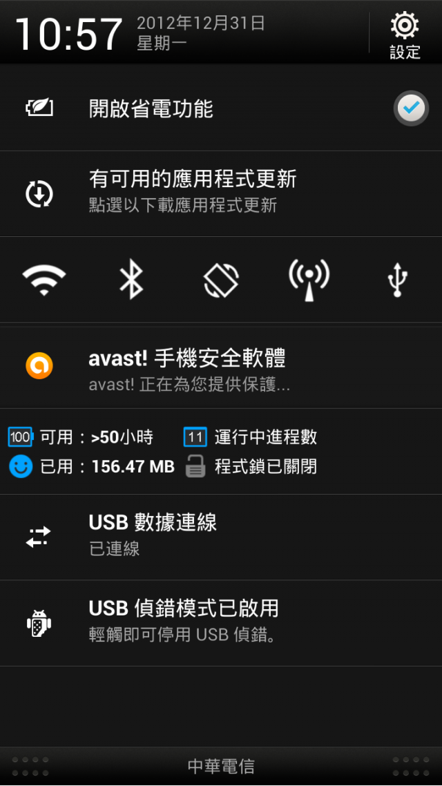 android.process.acore 未正常終止 更新出來了...