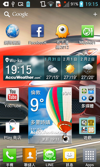 LG Android 4.1的 天氣小工具 (移殖到P970、P990 可以用)
