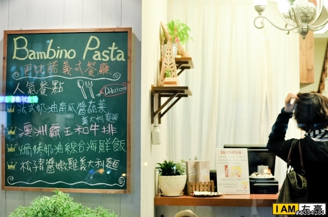 [食記] 巴比諾義大利餐廳 (BambinO Pasta)