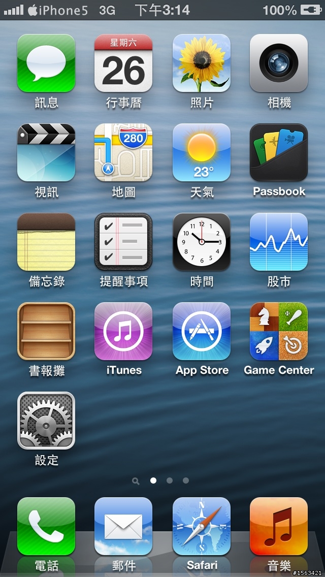 (分享)自製iPhone5 電信圖^^