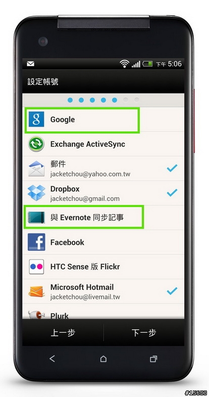 (更新)HTC蝴蝶駕馭術-一開始就上手