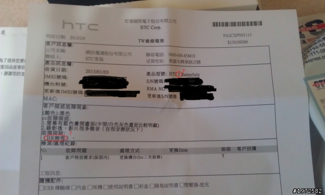 蝴蝶送修後返家(很糾結)1月6日更新