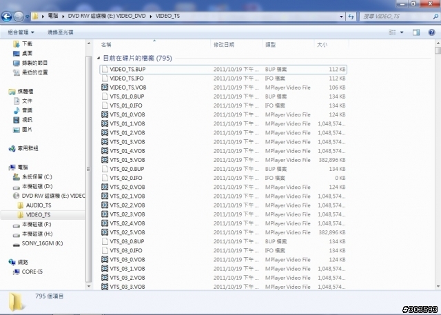 請問這是什麼DVD防拷技術-如何製作