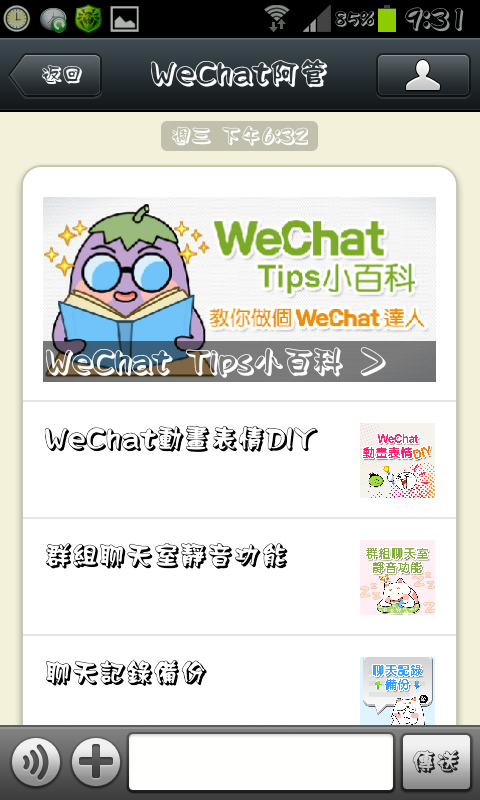 免ROOT 王漢宗波卡空陰體 APK檔 三星galaxy s2 S3 NOTE 改字型