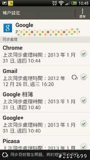 求救...蝴蝶機同步疑問