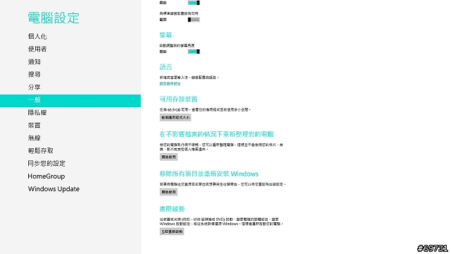 《 熊寶貝 》ASUS UX31A Touch 從滑鼠變成手指的新鮮事