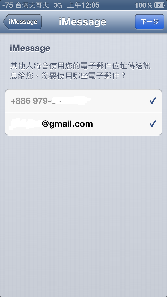 imessage無法綁定號碼(解決)