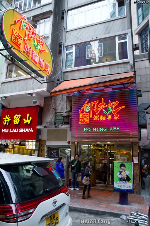 2013-1-4 香港3天2夜第二天美食！