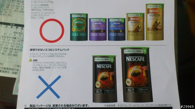 新奇簡單平價的小時尚咖啡感受-Nescafe Barista 雀巢即溶式全自動咖啡機