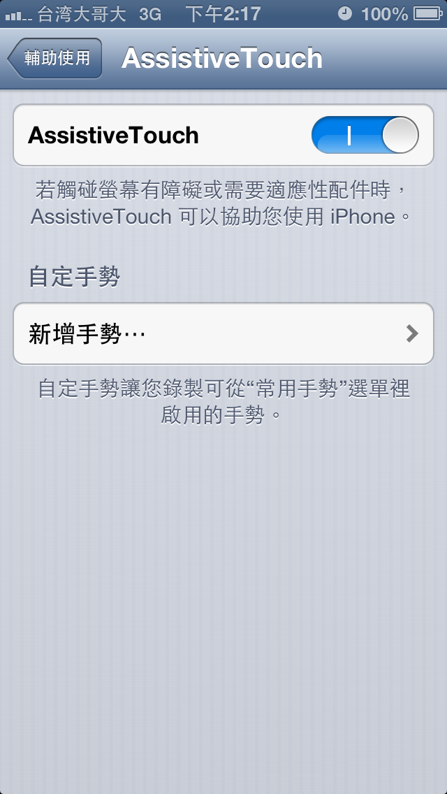 小白點會自動消失？！