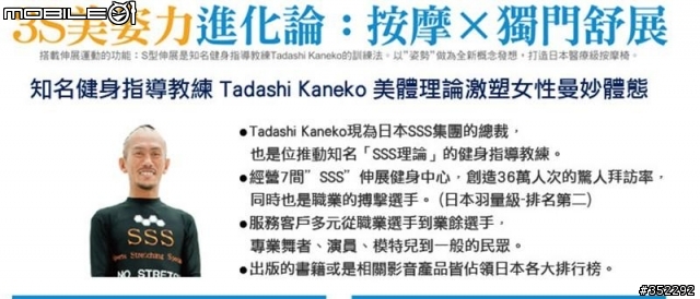S曲線我來了!!   INADA 3S按摩椅開箱
