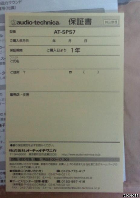 [開箱]胡亂敗家Audio technica SPS7 電腦喇叭
