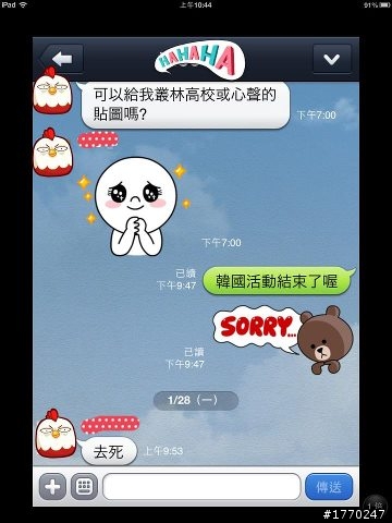 [贈] 韓國貼圖-心聲 到01/25 22:00 截止