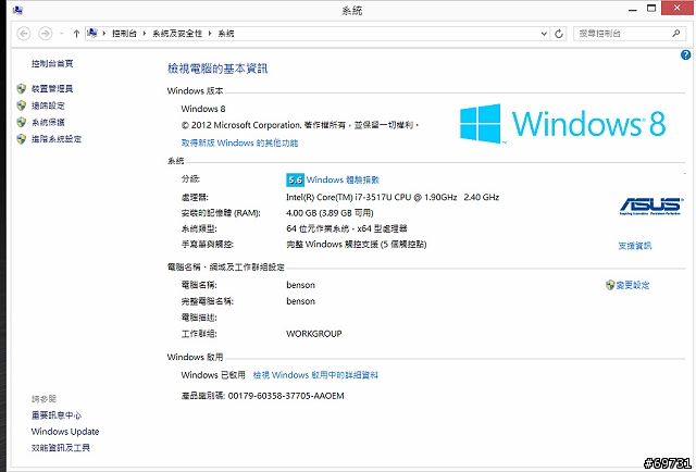 《 熊寶貝 》ASUS UX31A Touch 從滑鼠變成手指的新鮮事