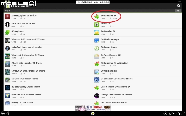 [攻略]如何購買GooglePlay正版軟體教學(免Root、VPN、SIM卡)+(root進階版)2013/1/12更新