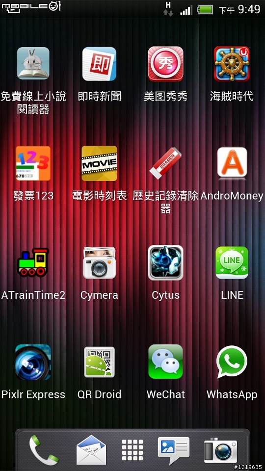 HTC ONE X+ 電池消耗的問題