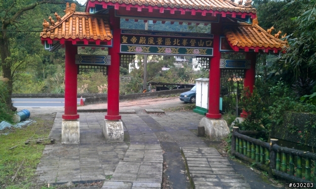 20130121 永定煤礦 永定坑山 鳥嘴岩 鳥嘴山 皇帝殿北峯登山口 O型健走