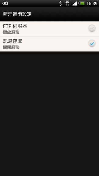 HTC蝴蝶駕馭術-打造屬於自己的風格(連載中2-2-1)