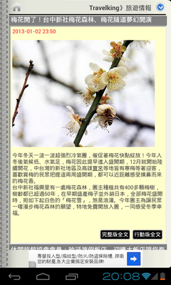 【自製APP分享】行動新聞王