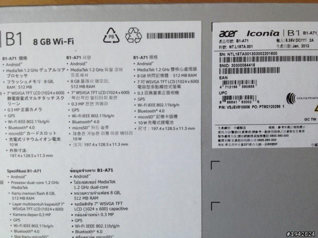 Acer Iconia B1開箱