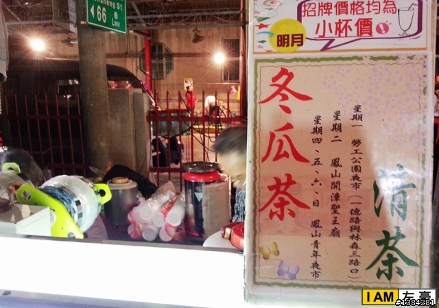 [夜市] 明月好茶 (波霸珍珠奶茶)