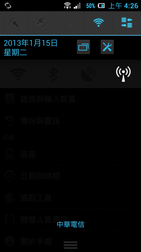 [詳細開箱] 華為Huawei E586es (3G行動分享器WiFi)-20130211補充簡訊