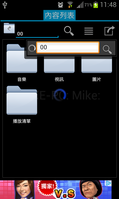 WiFi多媒體瀏覽器(Wifi Oh Player)  -  UPnP/DLNA 家用多媒體分享瀏覽器