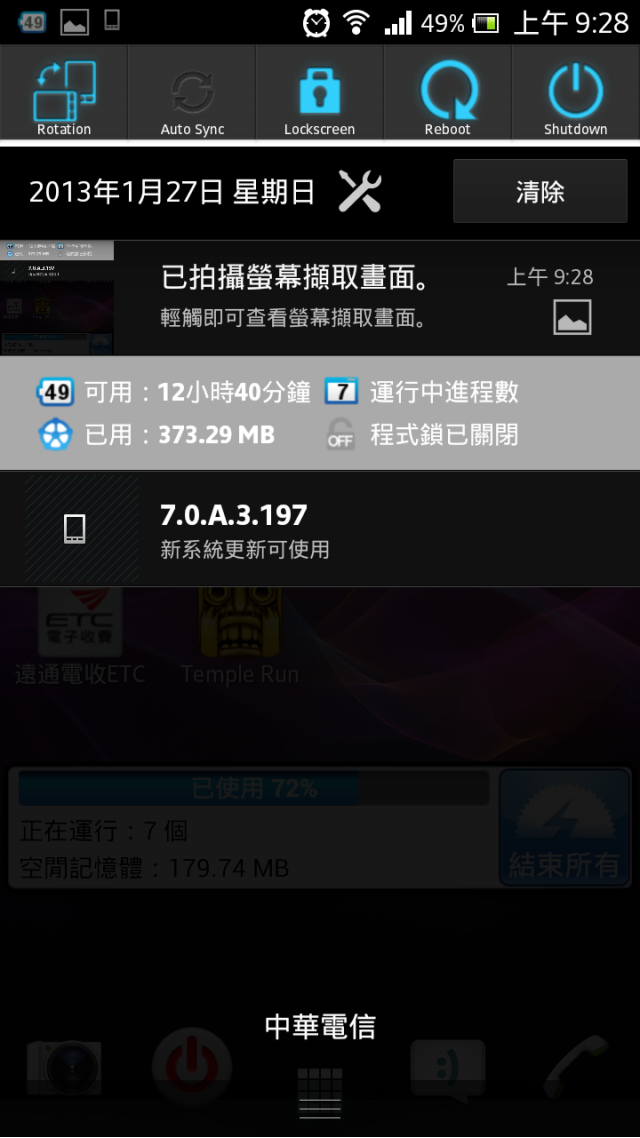 TX 下拉14鍵快捷鍵