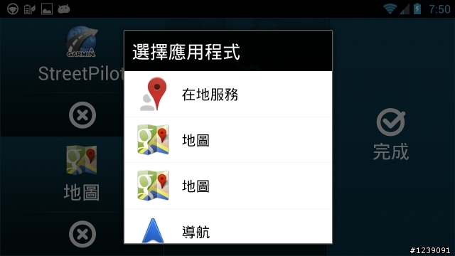Padfone 2裝了原廠專屬車架後不瘸了…