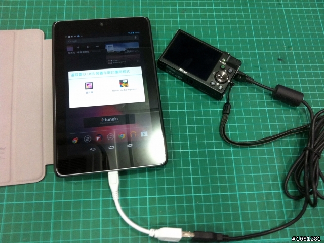 【小小分享】OTG在Nexus7的運用之一~相片讀取