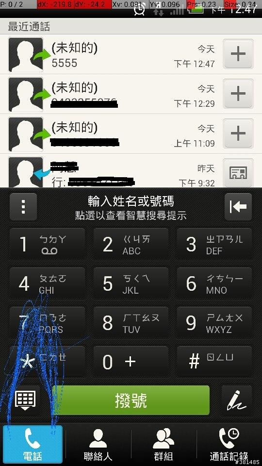 難道要換第三隻 Butterfly?