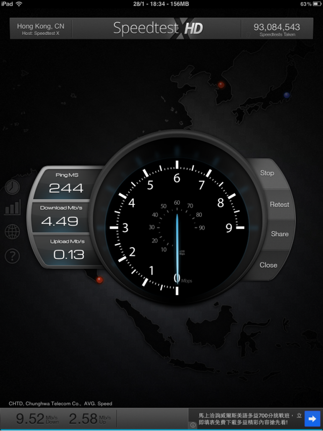 請問這樣的iPhone5  wifi 有問題嗎? (已經去神腦換過一次整新機了!)
