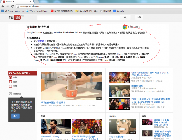 求救...Internet Explorer 無法顯示網頁