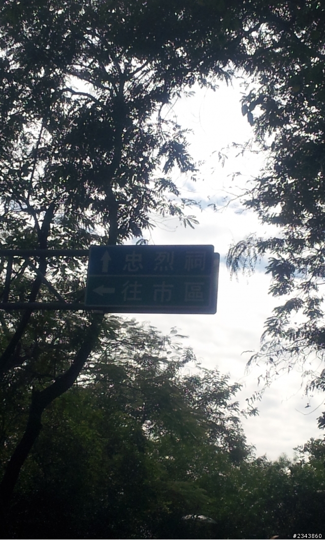 再次挑戰壽山!!