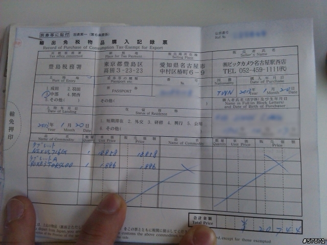 日本版 Nexus 7 購入 !!  日幣一直貶..... 價錢很漂亮 !!