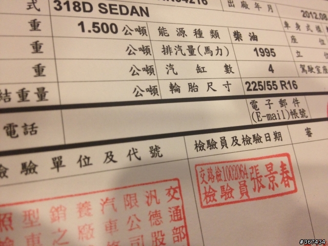 請問有人訂318D結果交車的時候才發現後面是貼320d嗎？(已補圖)