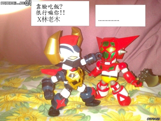 ES合金之..............新來的要拜碼頭