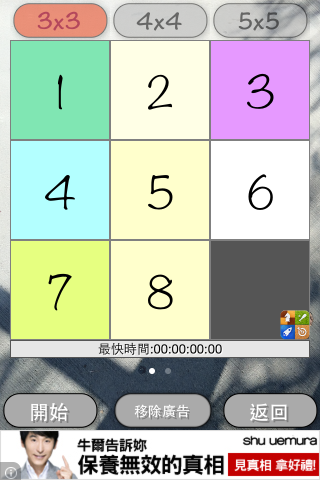 [自製軟體分享] Just Puzzle X