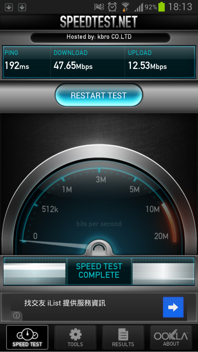 當asus ac66u 碰到note2