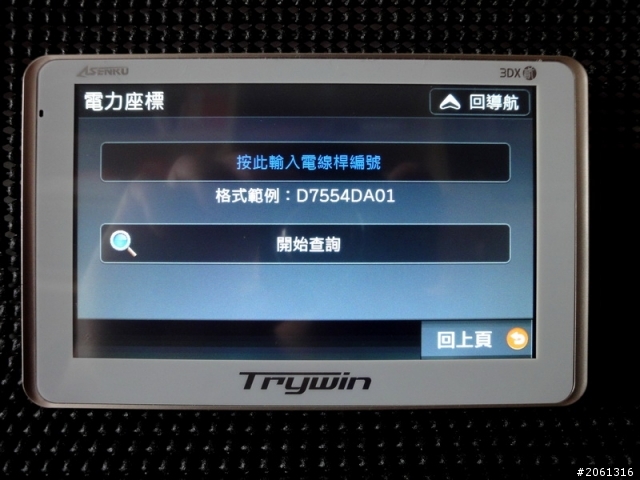 [分享]讓前檔更清爽的Trywin 3DX2，行車紀錄器+衛星導航二合一