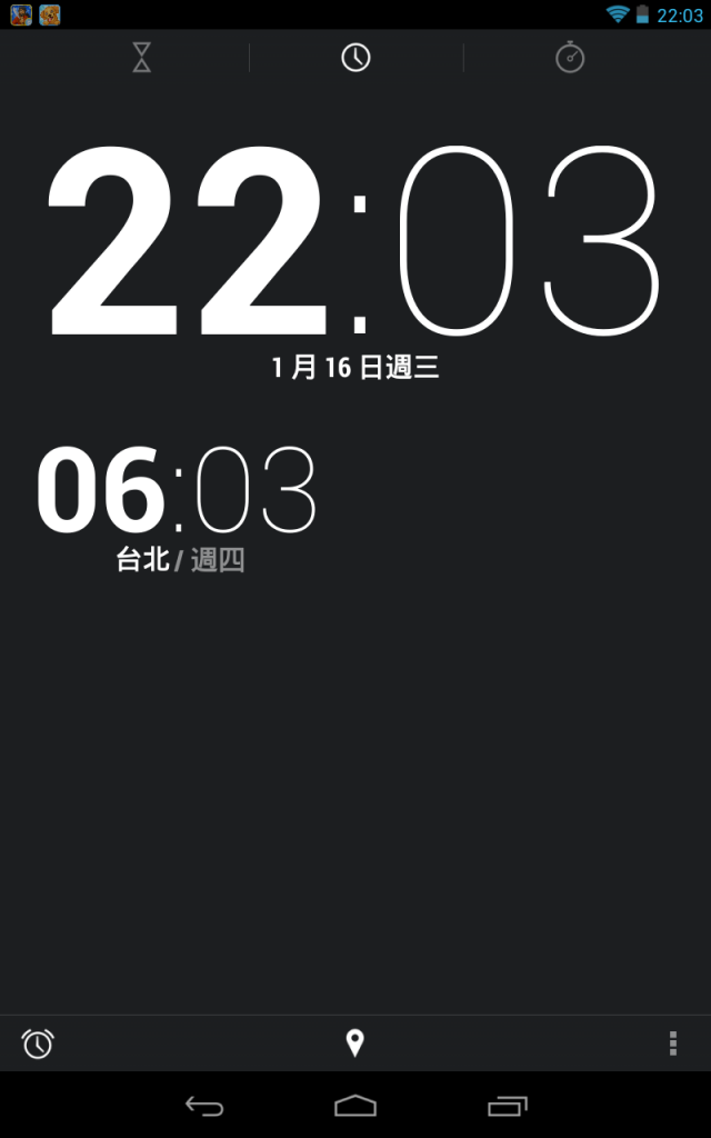 Nexus 7時間顯示問題
