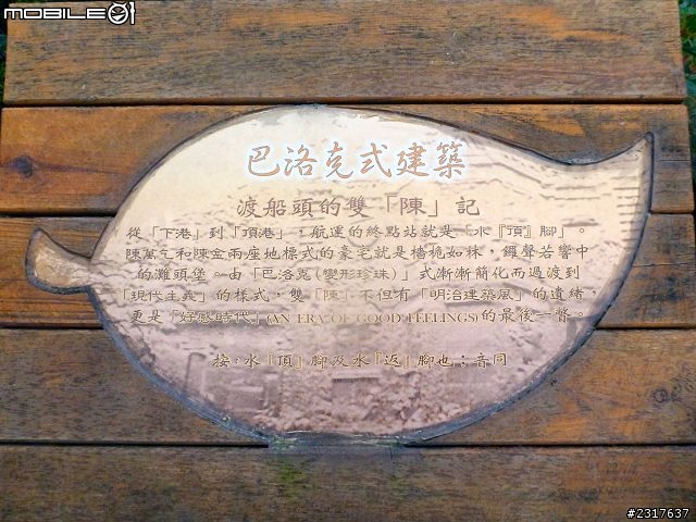 基隆河濱古蹟巡禮