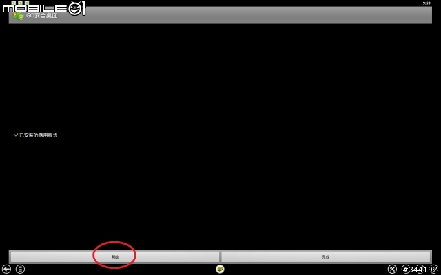 [攻略]如何購買GooglePlay正版軟體教學(免Root、VPN、SIM卡)+(root進階版)2013/1/12更新
