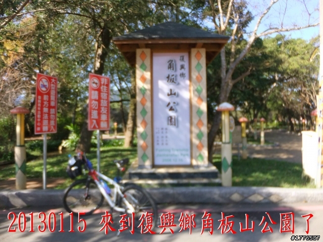20130115  角板山石門水庫之旅
