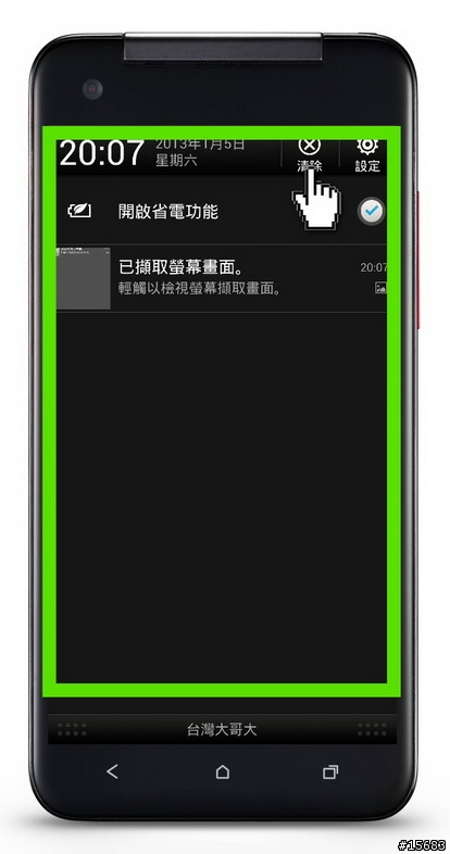 (更新)HTC蝴蝶駕馭術-一開始就上手
