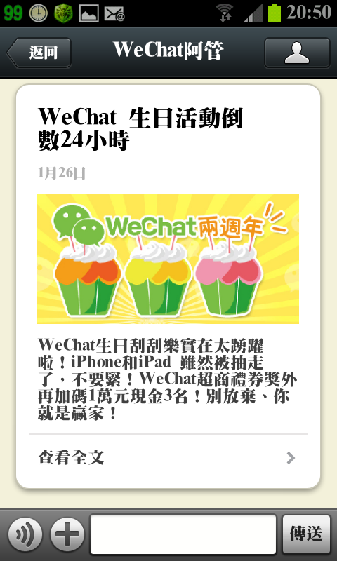 免ROOT 王漢宗超明體 APK檔 三星galaxy s2 S3 NOTE 改字型