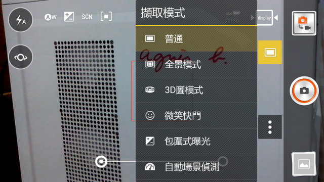 Lenovo 聯想 P770 商務手機 遲來的開箱和簡易評測