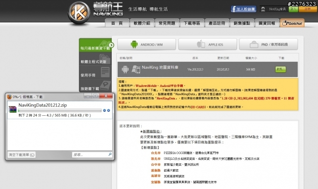 <開箱>被peter大推坑的雙核雙卡機Acer E350S 1/16更新